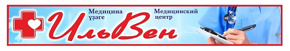 Медицинский центр